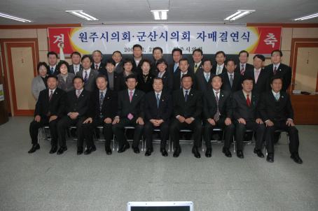 원주시의회,군산시의회 자매 결연식('07.2.21~22)_0
