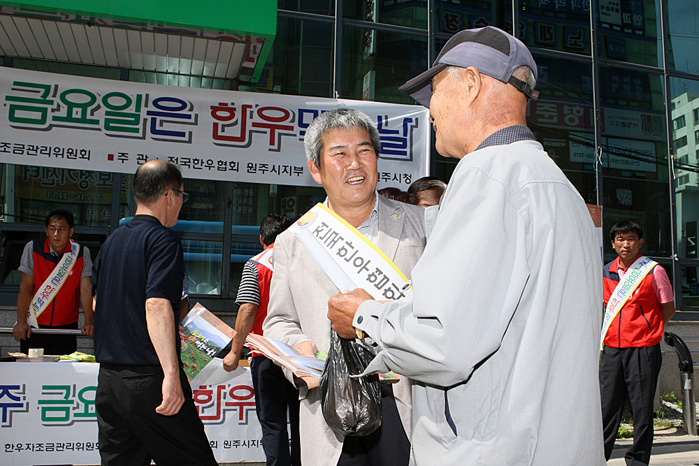 2012.09.07 - 치악산한우소비 캠페인_0