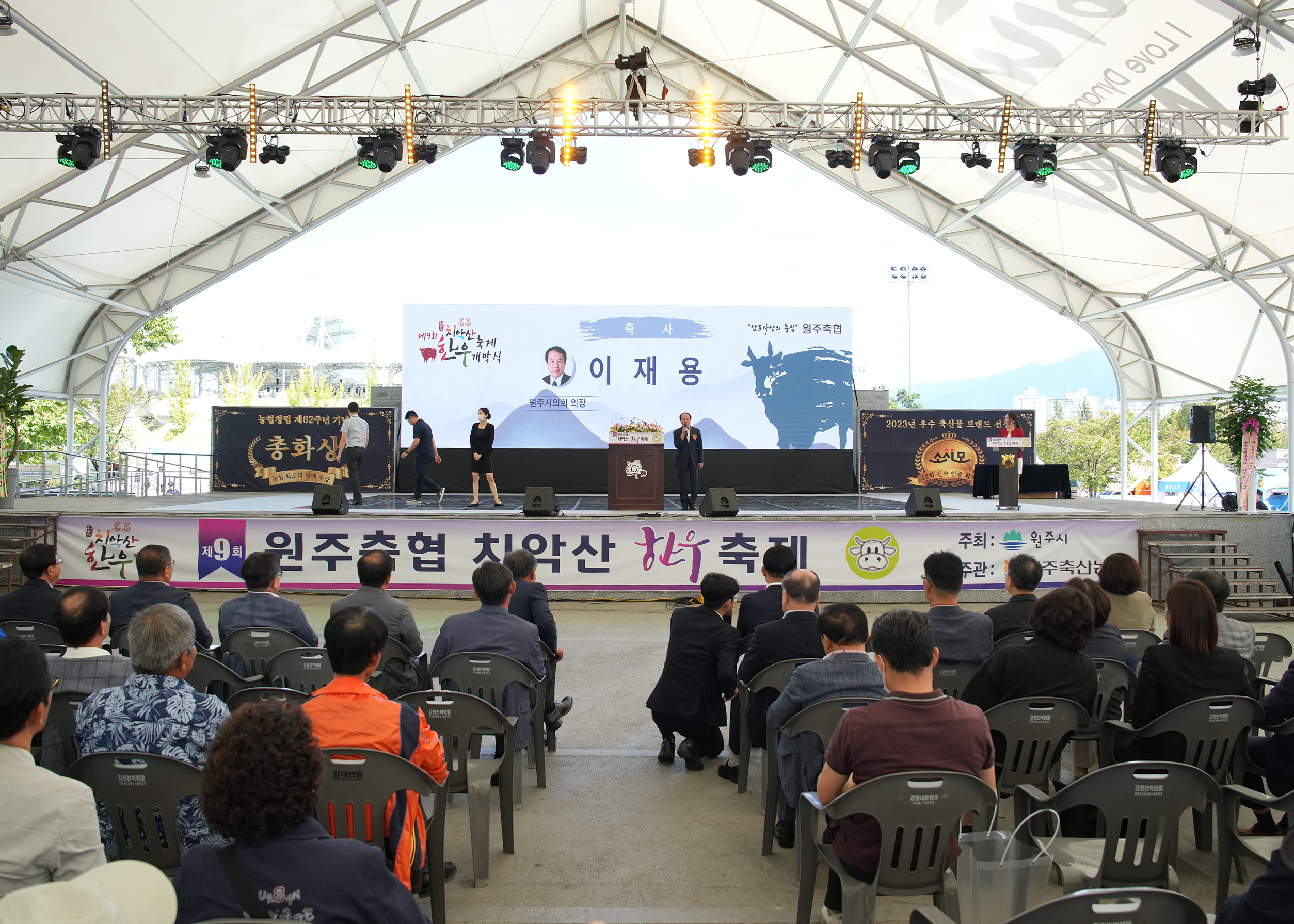 제9회 원주축협 치악산 한우축제 (2023.09.22.)_6