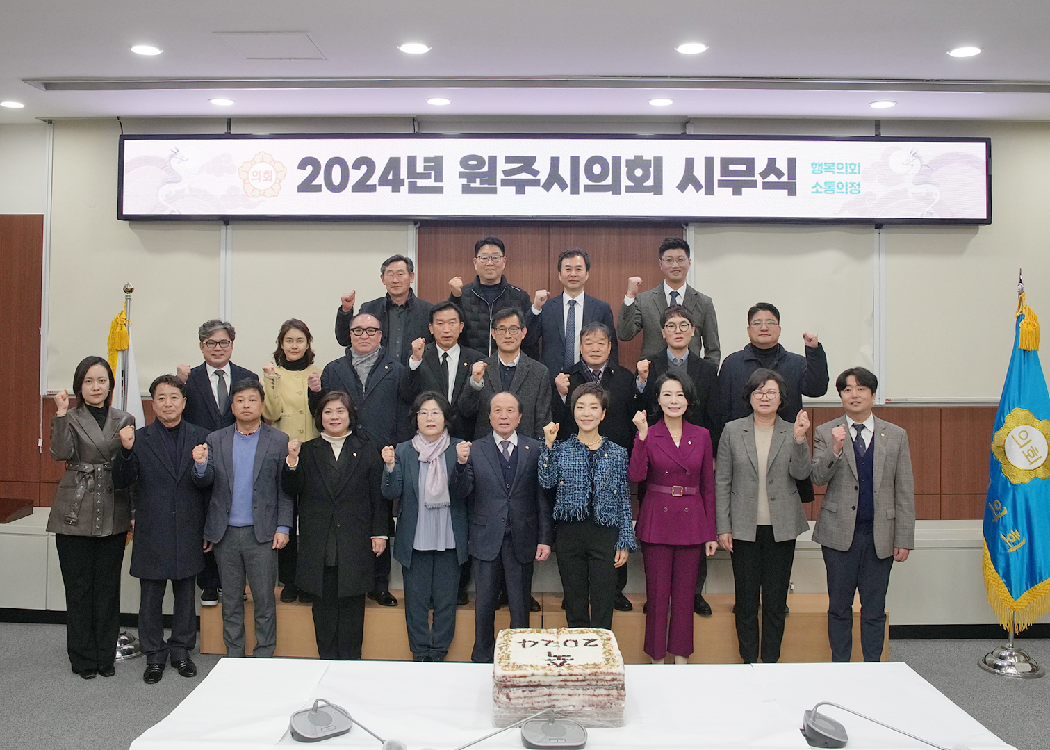 원주시의회, 2024년 새해맞이 시무식 및 충렬사·현충탑 참배로 새로운 시작