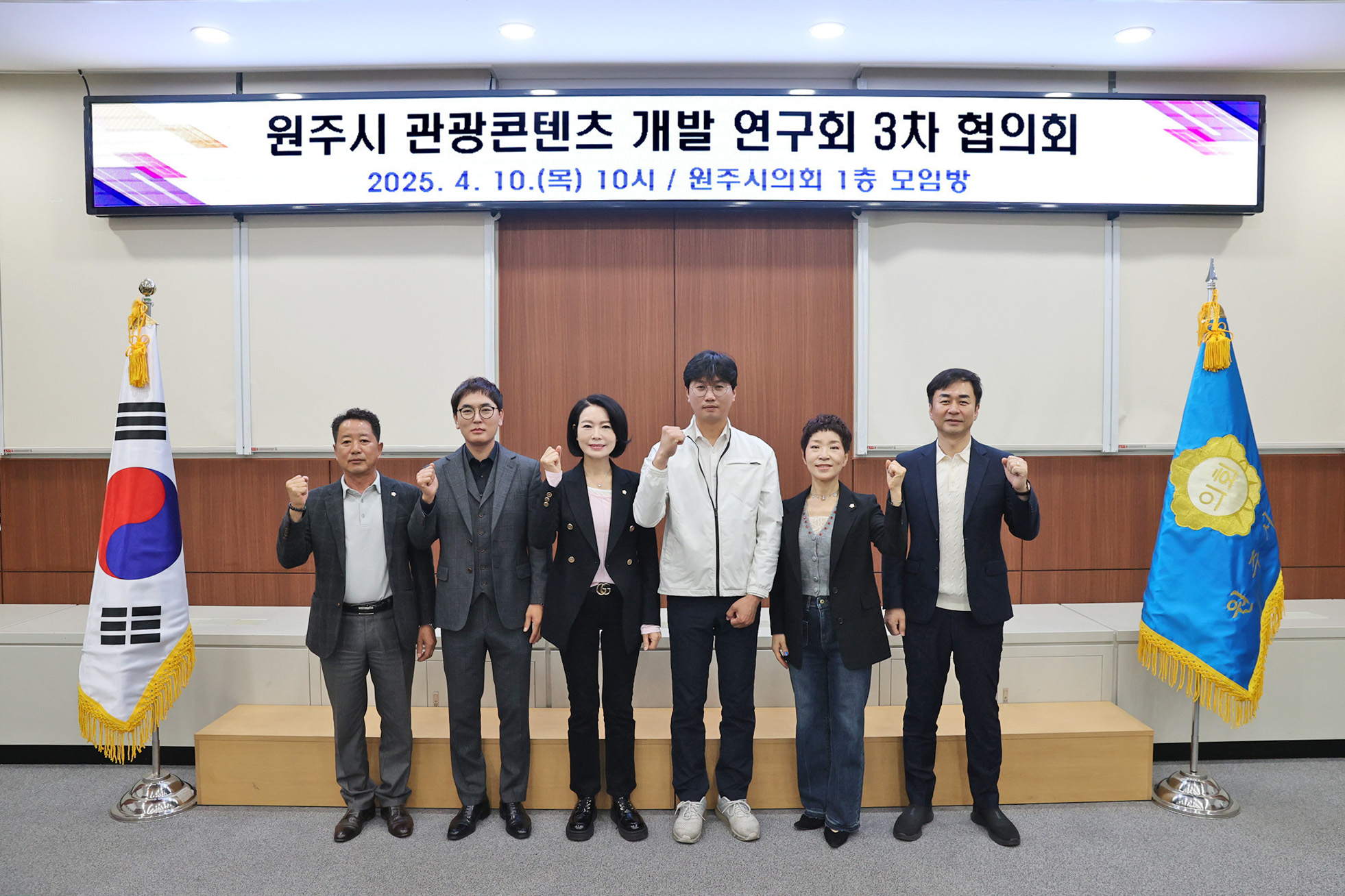 원주시의회, 관광콘텐츠 개발 연구회, 제3차 협의회 개최