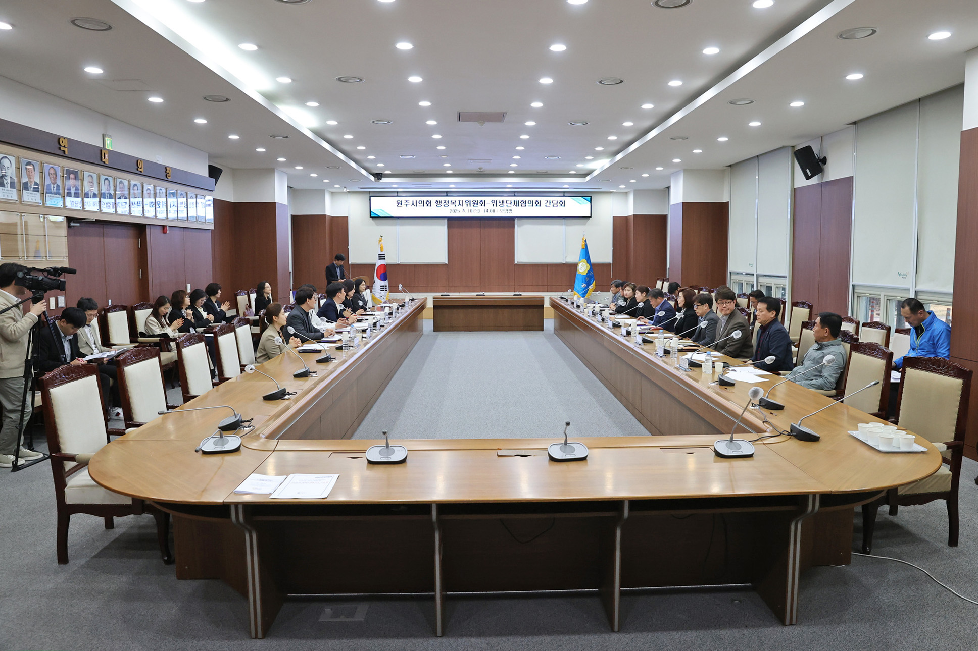 원주시의회 행정복지위원회, 위생단체협의회와 간담회 개최