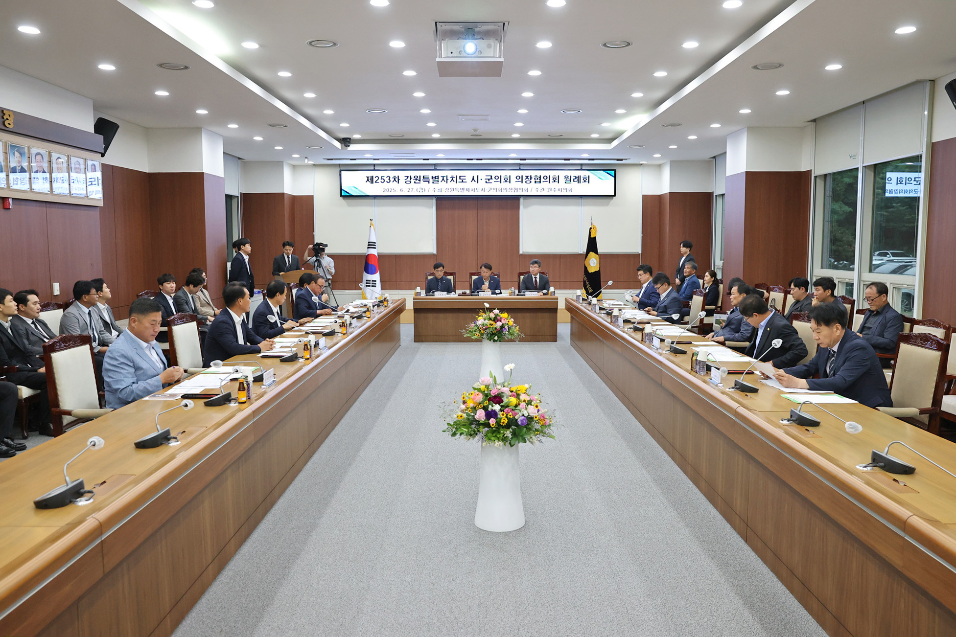 제253차 강원특별자치도시군의회의장협의회 월례회, 원주시의회 개최