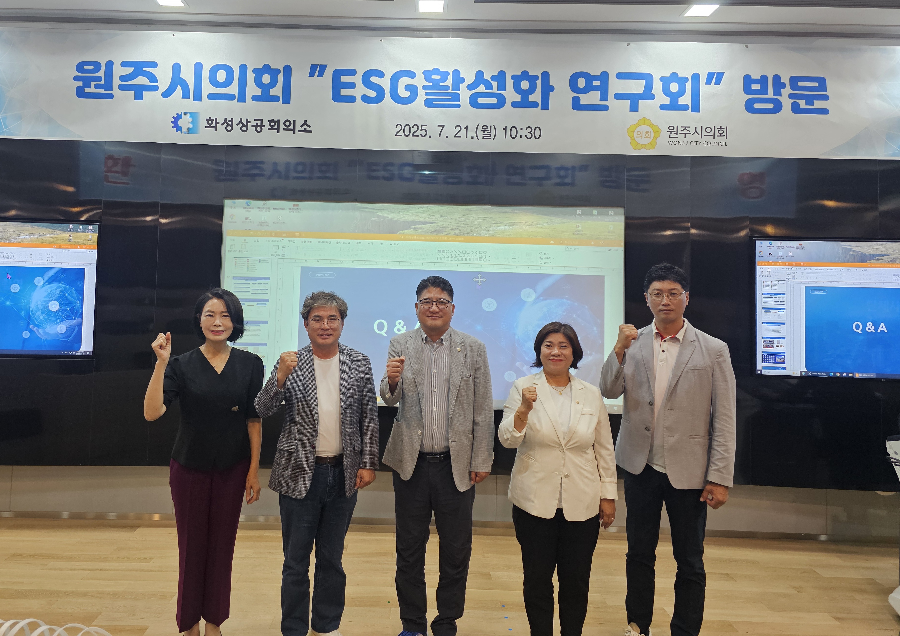 원주시의회 의원연구단체 원주시 ESG 활성화 연구회, 2025년 선진지 견학 실시