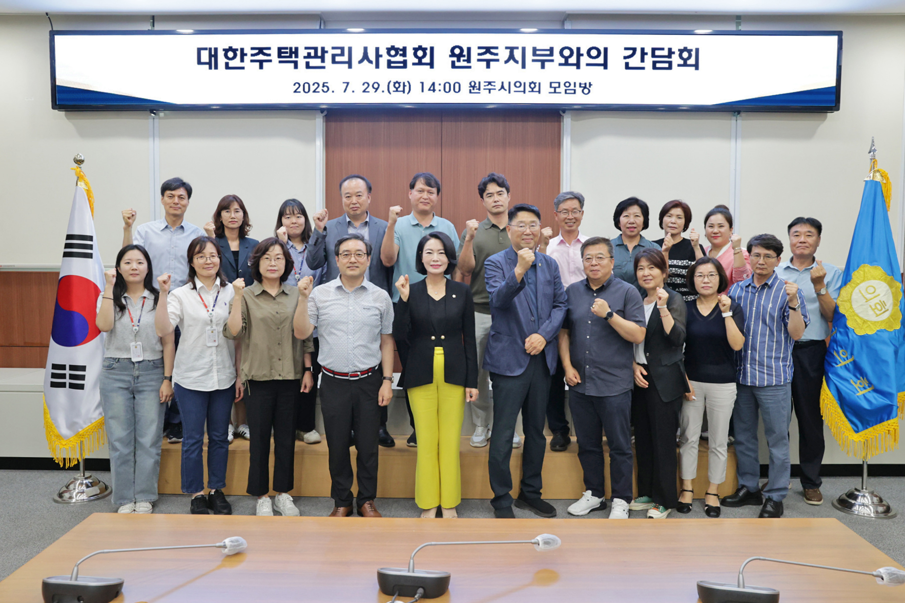 원주시의회 문화도시위원회, 대한주택관리사협회 원주지부와의 간담회 개최