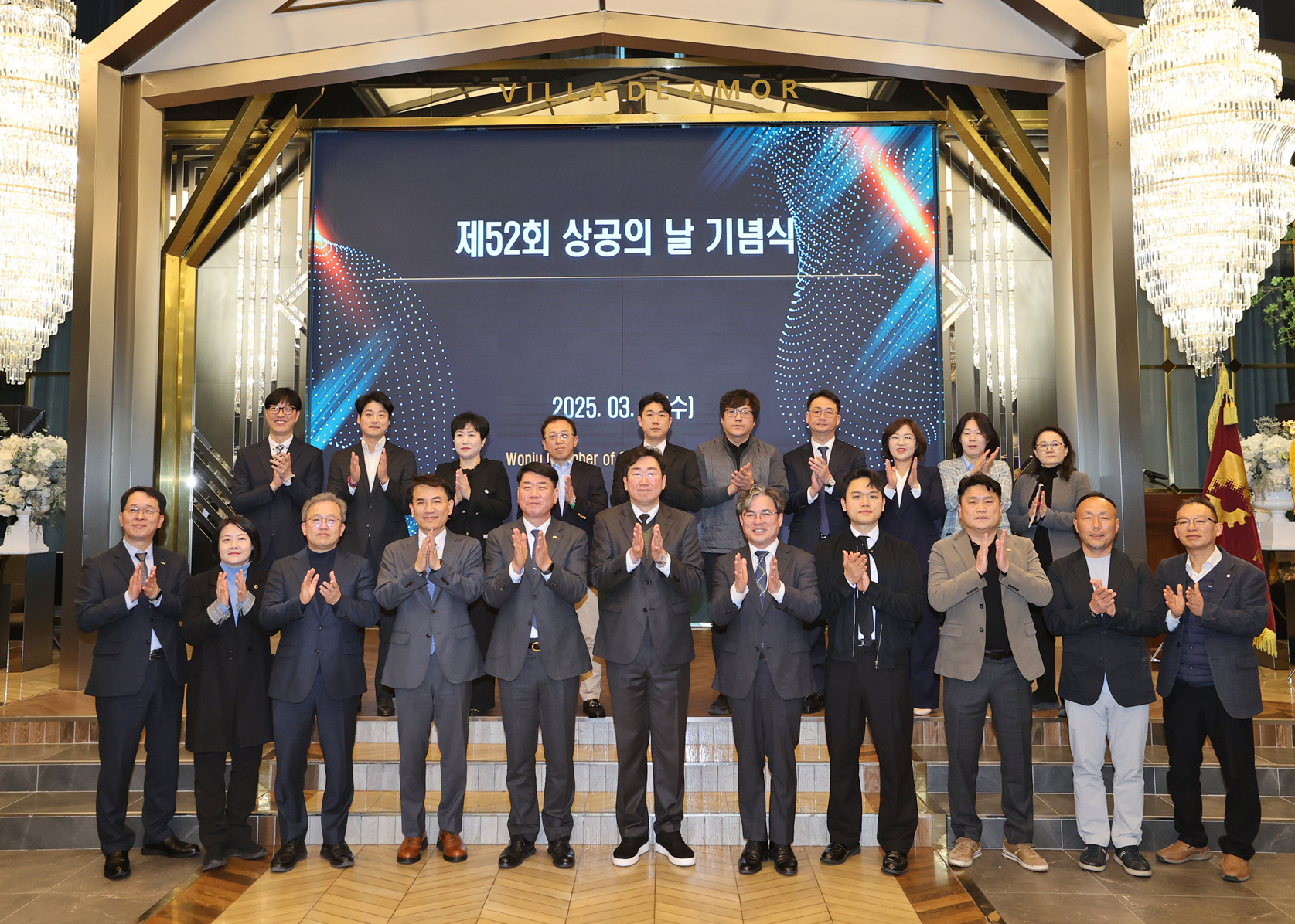 제52회 상공의 날 기념식(2025.03.19.)_0