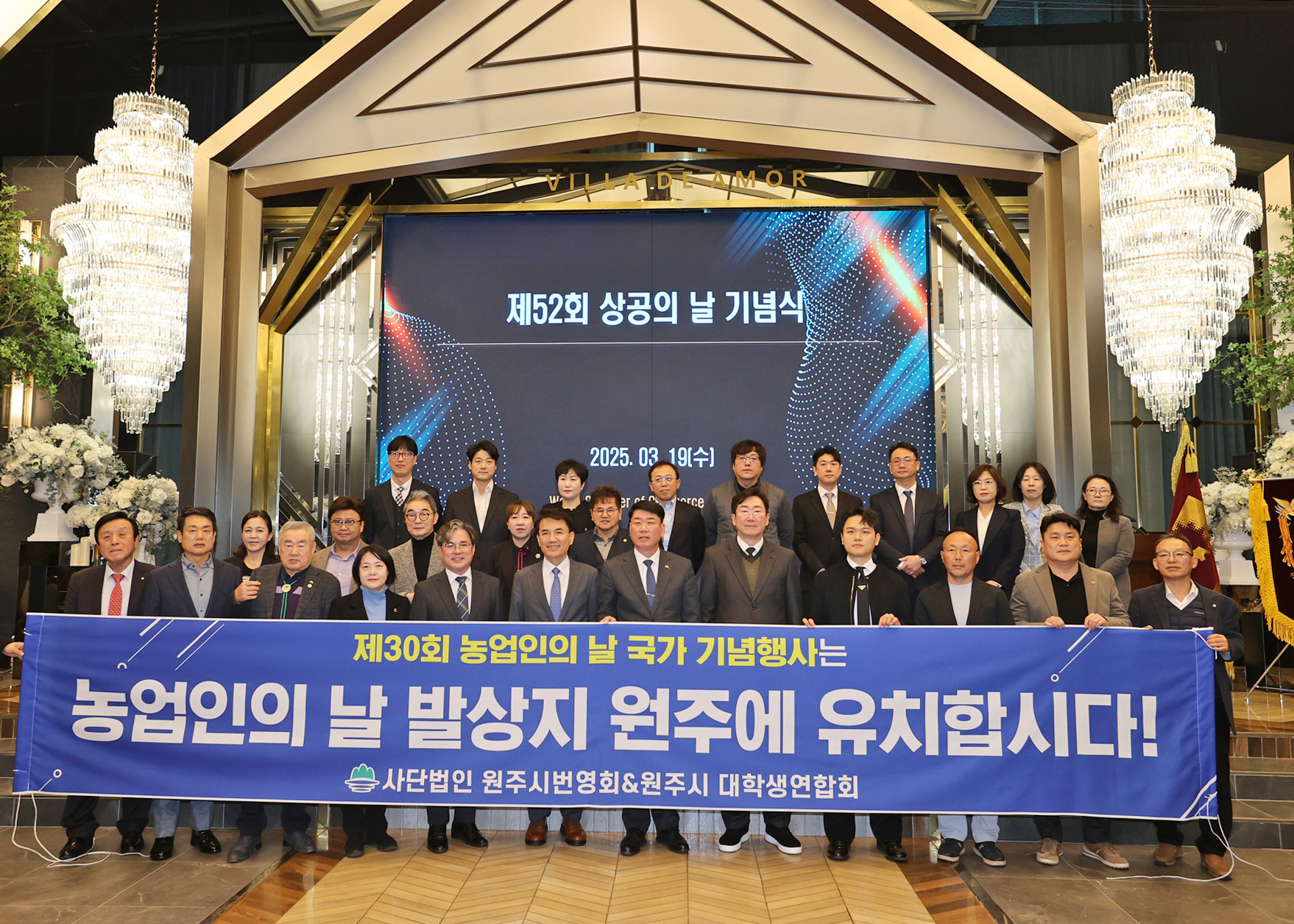 제52회 상공의 날 기념식(2025.03.19.)_6
