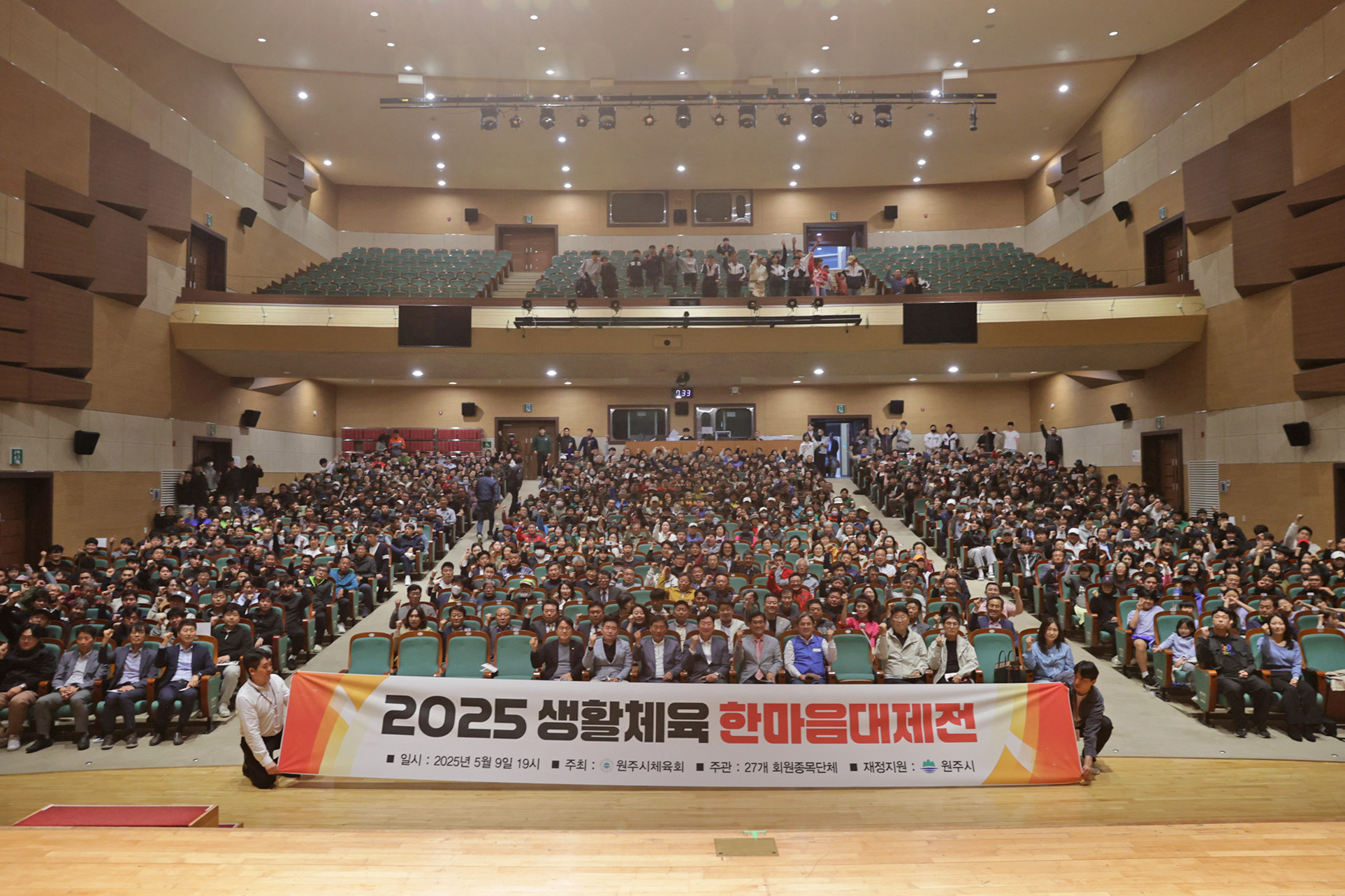 2025 생활체육 한마음대제전(2025.05.09.)_0