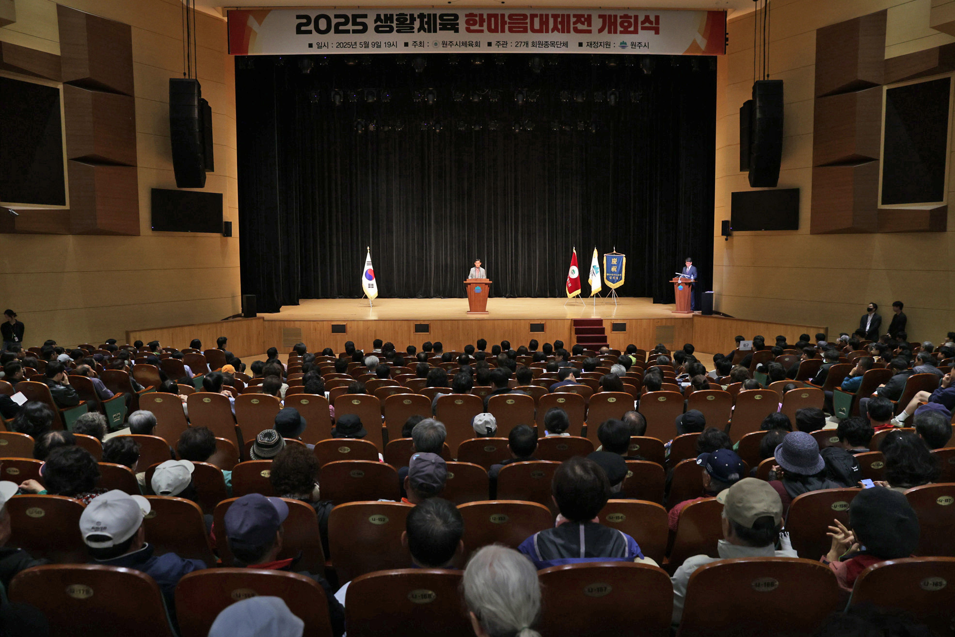 2025 생활체육 한마음대제전(2025.05.09.)_2