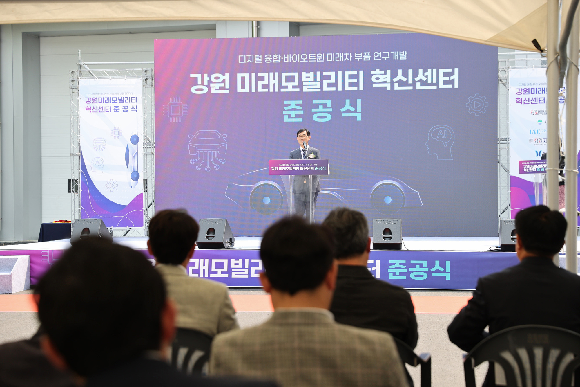강원 미래모빌리티 혁신센터 준공식(2025.05.28.)_2