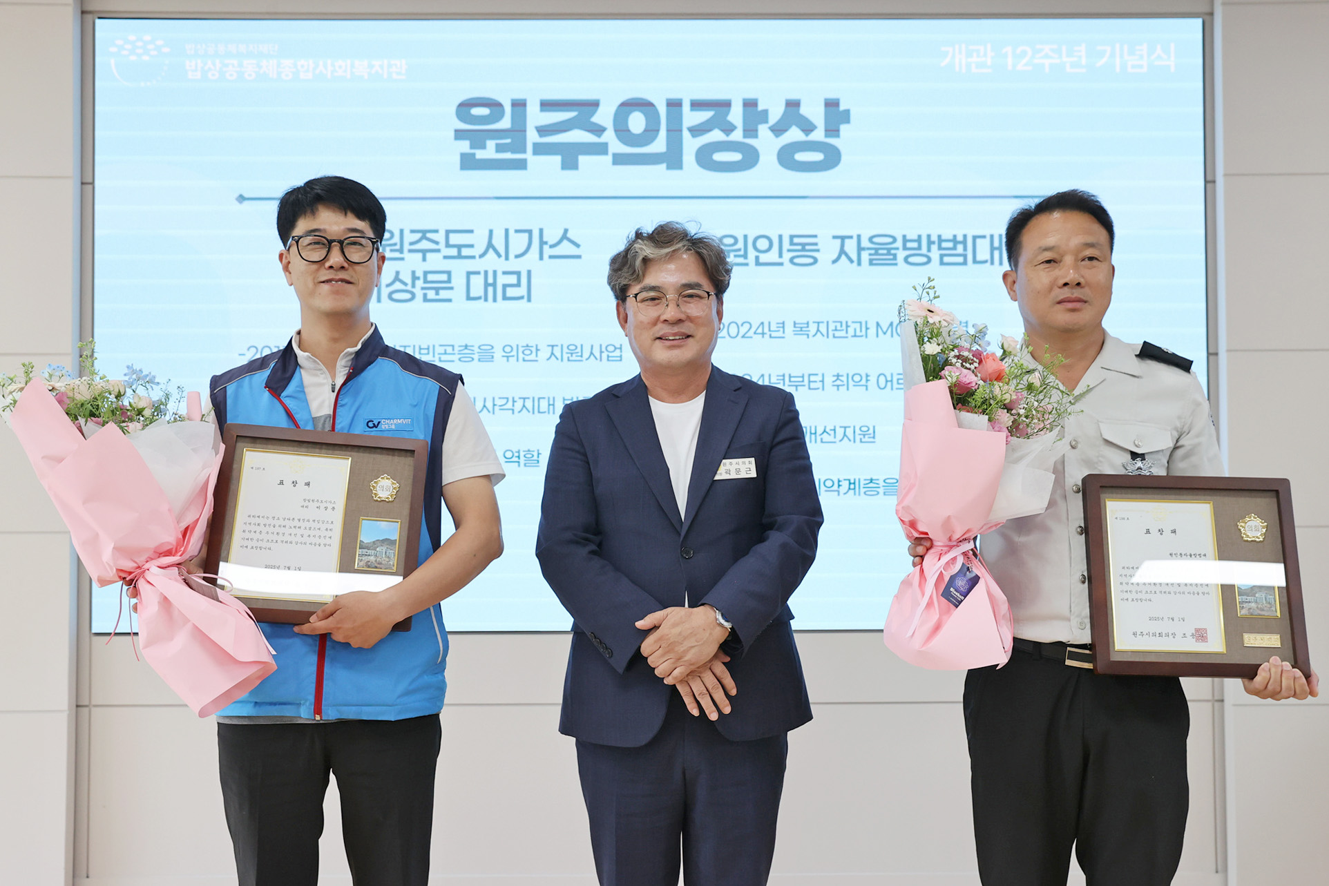 밥상공동체종합사회복지관 개관 12주년 기념 행사(2025.07.01.)_0