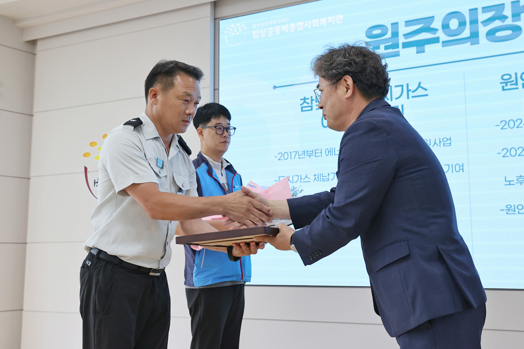 밥상공동체종합사회복지관 개관 12주년 기념 행사(2025.07.01.)_1