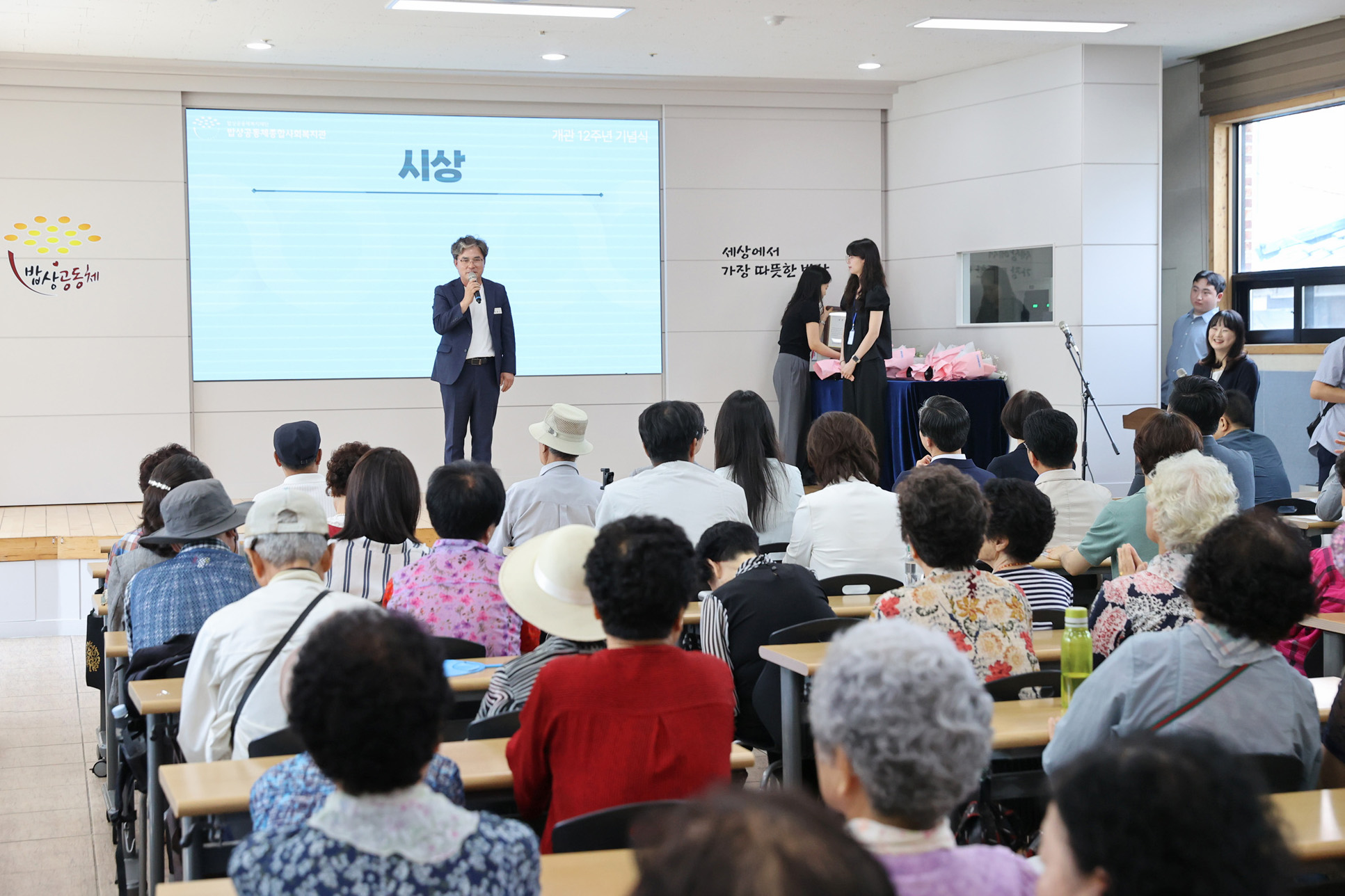 밥상공동체종합사회복지관 개관 12주년 기념 행사(2025.07.01.)_3