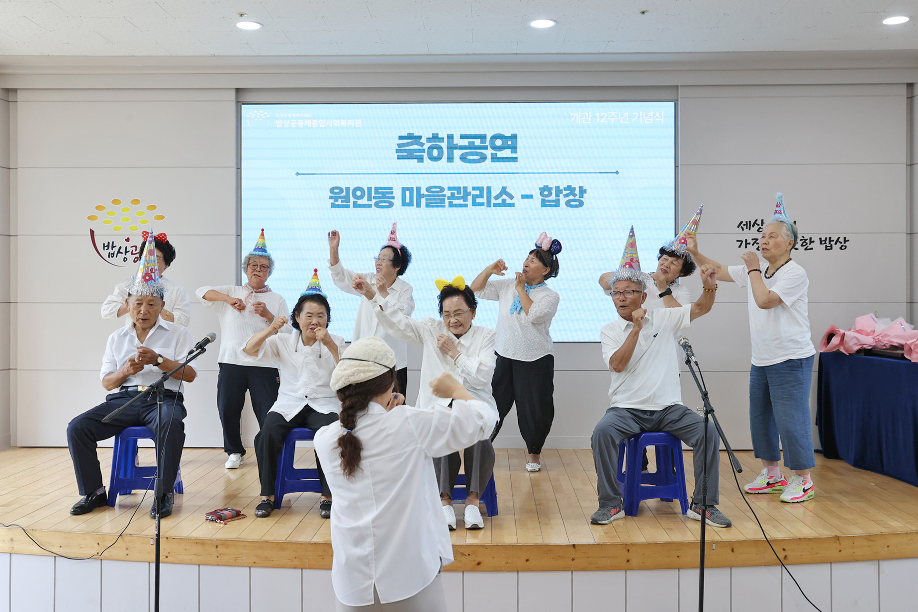 밥상공동체종합사회복지관 개관 12주년 기념 행사(2025.07.01.)_4