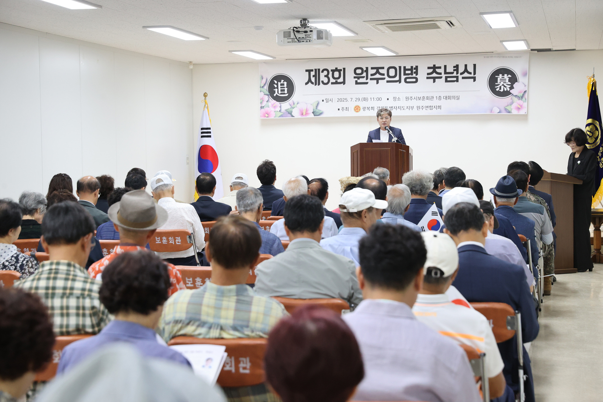 제3회 원주의병 추념식(2025.07.29.)_1