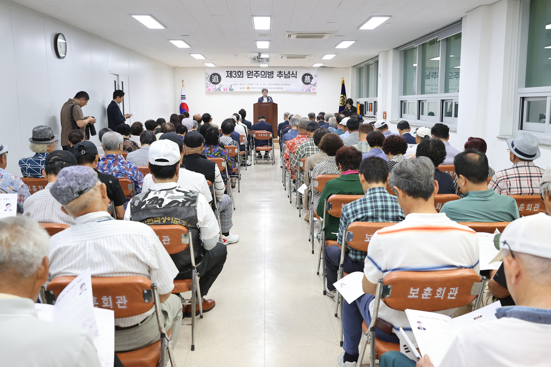 제3회 원주의병 추념식(2025.07.29.)_2