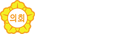원주시의회 행정복지위원회