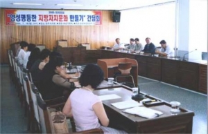 한국여성유권자연맹원주지회회원방문접견('05.7.18)