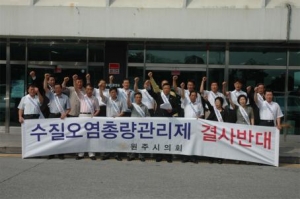 수질오염총량관리제 반대성명 발표('06.8.16)