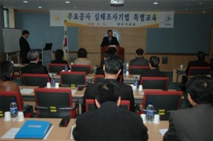 주요공사특별위원회교육('06.11.16)