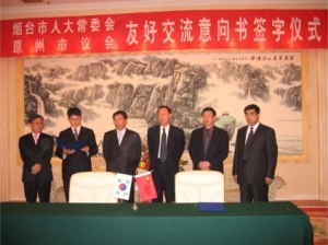 연대시 우호교류협정서첨의식 ('06.12.21)