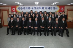 원주시의회,군산시의회 자매 결연식('07.2.21~22)