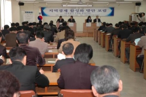 지역경제활성화 방안 포럼(3.16)