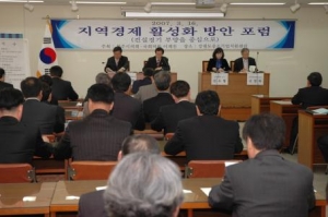 지역경제활성화 방안 포럼(3.16)