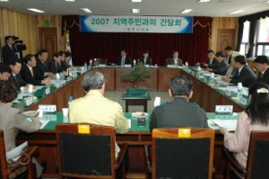 지역주민과의 간담회(4.11)