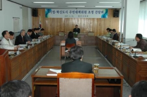 기업·혁신도시 주민대책위원과의 간담회(4.23)