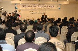 원일프라자 부지 재개발 사업 공청회(5.3)