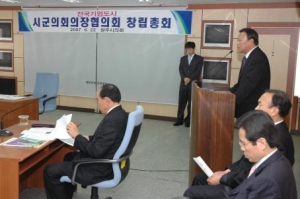 전국기업도시협의회창립총회(6.22)