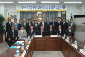 원주시의회 연세대학교 원주캠퍼스 교류협력 조인식(7.11)
