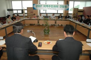 단계동 지역주민과의 간담회(8.31)
