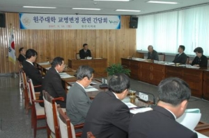 원주대학 교명변경 관련 간담회(9.10)