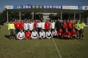 제9회 민.관.군 친선 축구대회 참가(10.5)