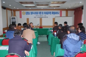 의원 및 의회사무국직원 특별세미나참가(11.8~10)