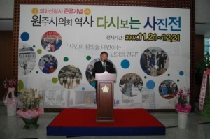 원주시의회 역사 다시보는 사진전(11.21)