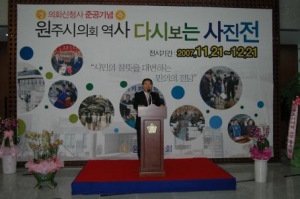원주시의회 역사 다시보는 사진전(11.21)