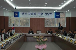 전직 시의원 초청 간담회(12.12)