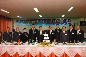 2008년도 신년인사회(2008.1.3)