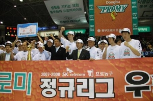 동부프로미정규리그우승(2008.3.7)