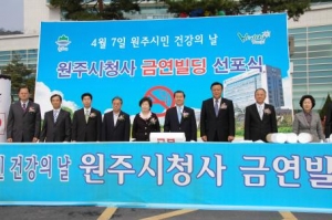 금연빌딩선포식(2008.4.7)