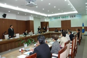 사회단체 대표와의 간담회(2008.05.21)