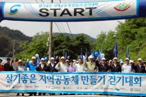 살기좋은 지역공동체 만들기 걷기대회(2008.05.31)