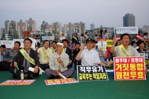 국립원주대학 교명관련 촛불문화제(2008.6.14)