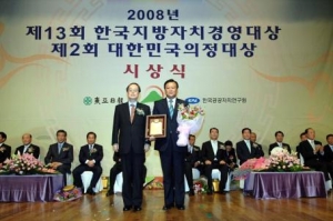 의정대상수상식(2008.07.15)