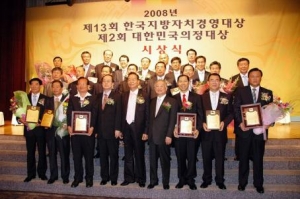 의정대상수상식(2008.07.15)
