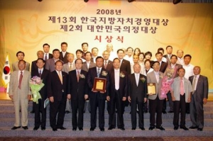 의정대상수상식(2008.07.15)