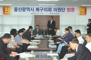 울산광역시 북구의회 의원단 방문(2008.08.13)